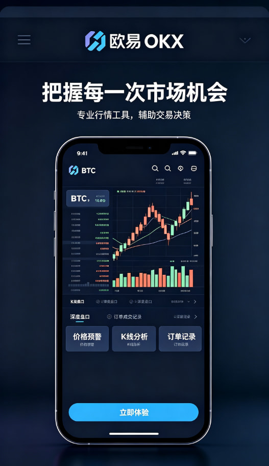 欧交易所app官网移动端App使用体验